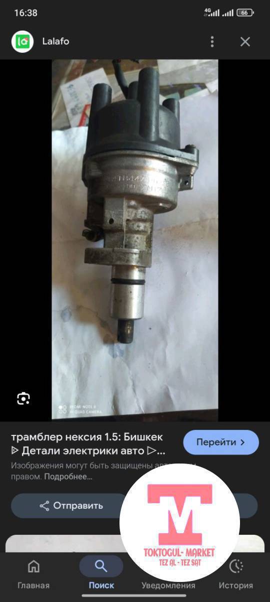 трамвлёр сатылат нексия 8 клапан