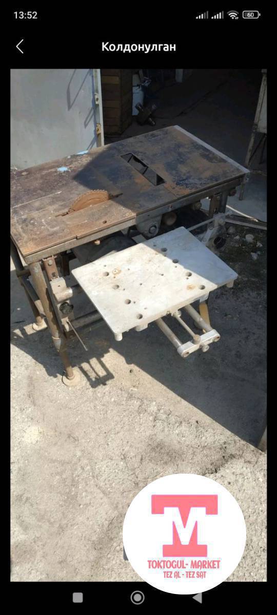 удс сатылат баасы 30мин сом