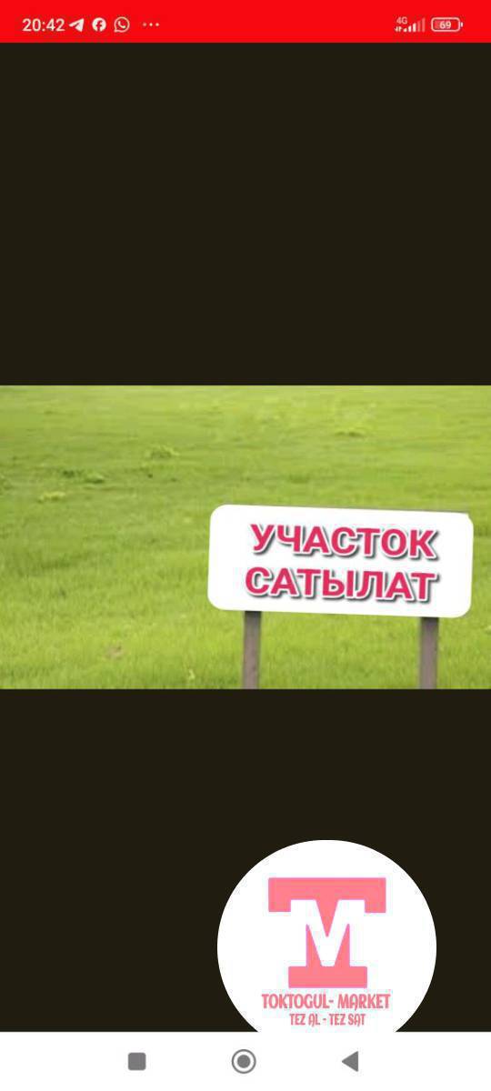 Акжондон участок сатылат 0506-82-82-01