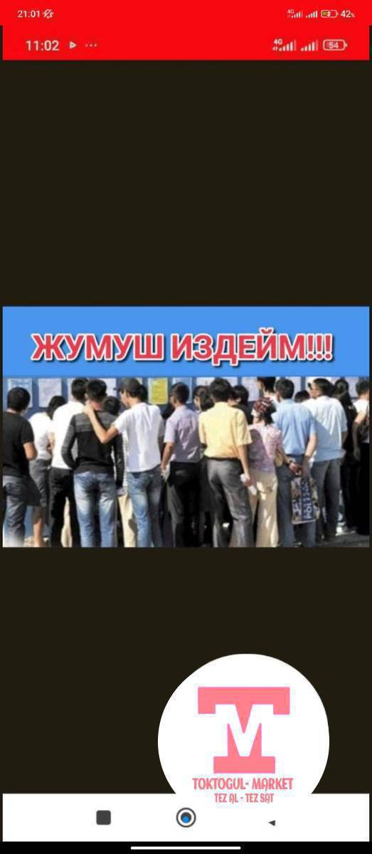 Жумуш керек 2 балага любой жумуш боло берет акчасы жумушка жараша 
ватсапка жазыныздар!!!