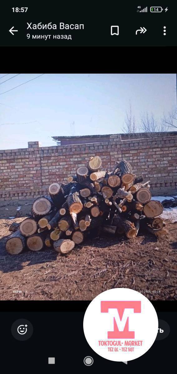 Асалому алейкум кандайстар Бир Портер Отун Саатылат 5500. Отун Аралайбыз отун жарабыз.