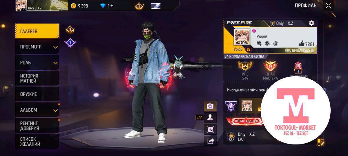 акаунт сатылат 
болушу 800
обмен болот