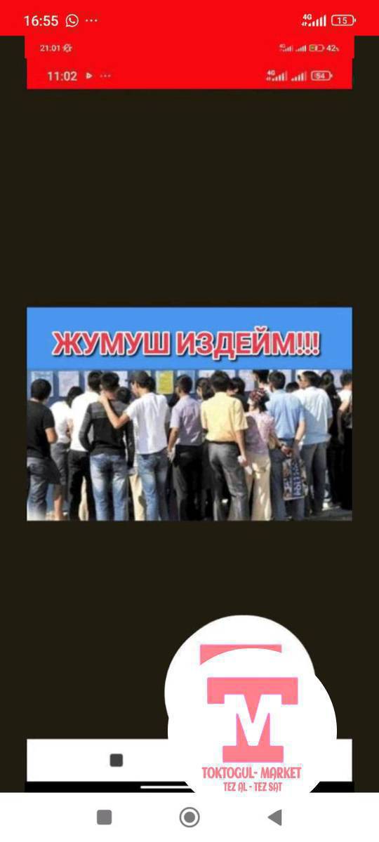 КҮНҮМДҮК ЖУМУШ КЕРЕК 
2.  БАЛАГА!!
КОРОДОГУ ЖУМУШТАРДЫ КЫЛАБЫЗ