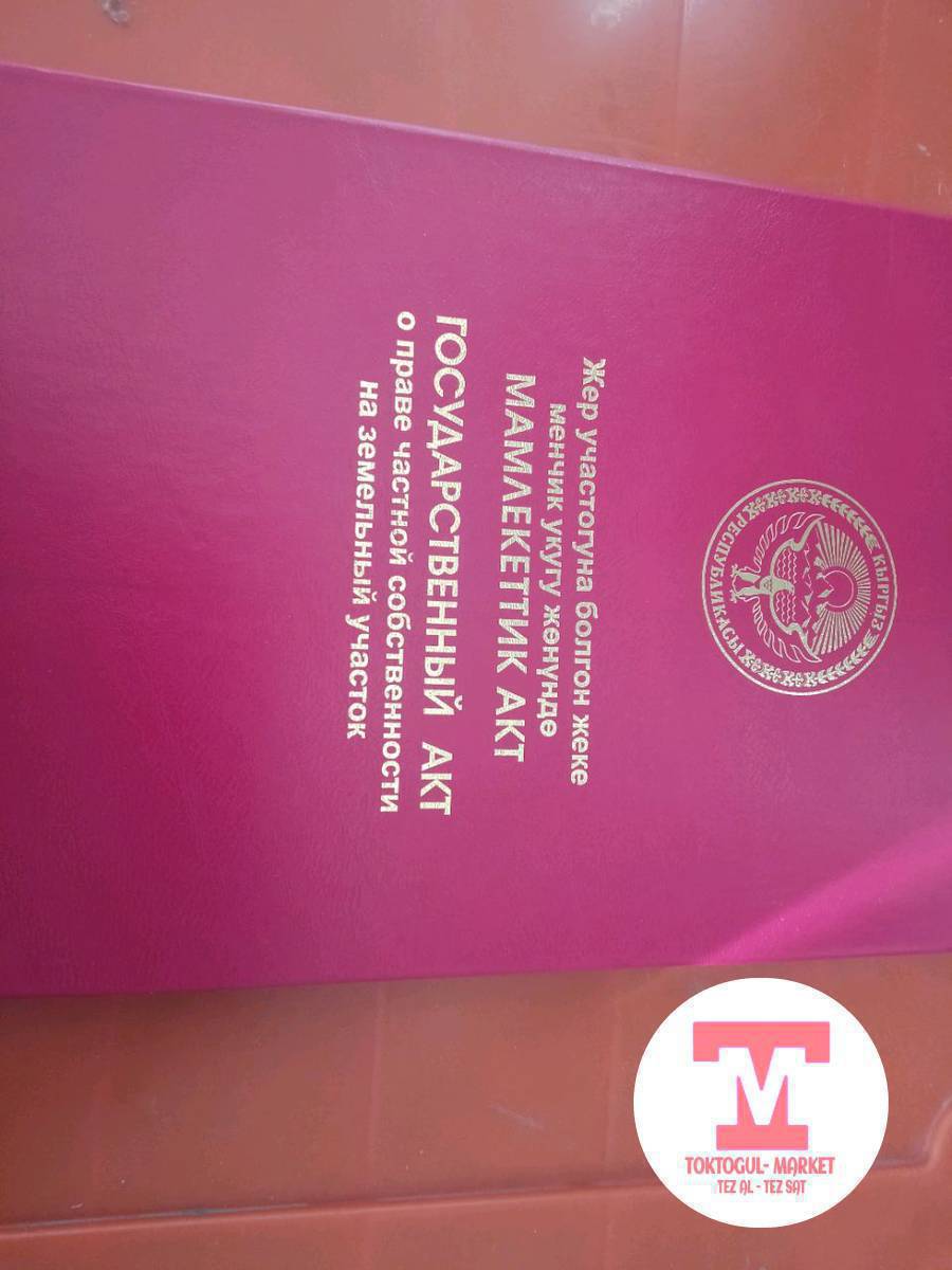 Там сатылат Чон-Дөбө көчөсү 12/7 баасы келишим турдо