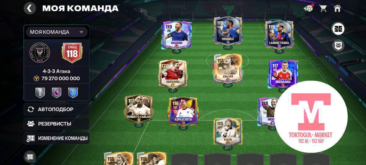 фифа аккаунт сатылат 800 срочно! Кеми бар