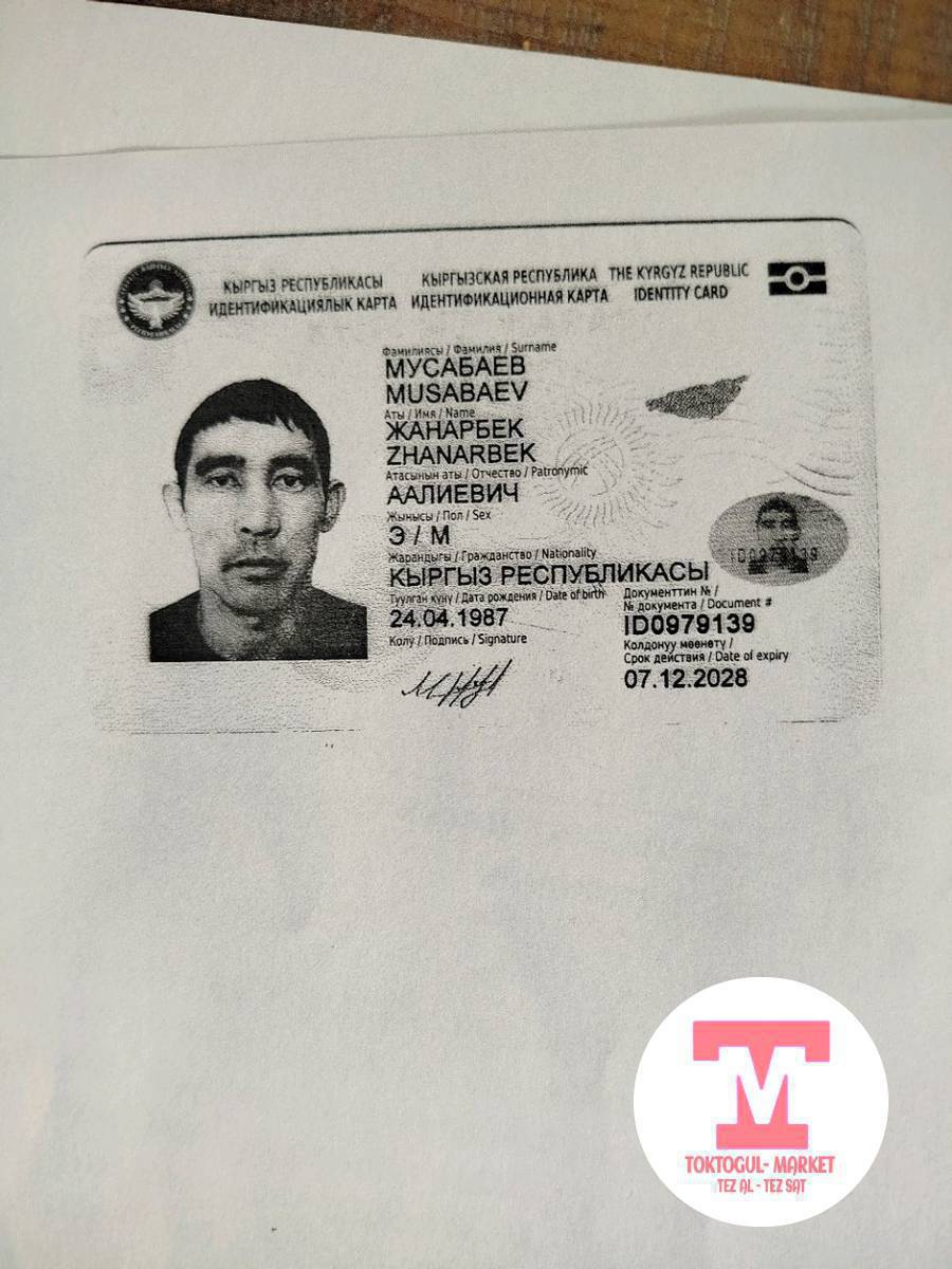 Паспорт жоголду гөргөндөр болсо кабарлап койуңуздарчы