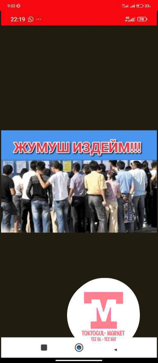 ЖУМУШ КЕРЕК 2 КИШИГЕ 
ООР ЖЕНИЛ АЙРЫМАСЫ ЖОК 
АКЧАСЫН СУЙЛОШОБУЗ!!!