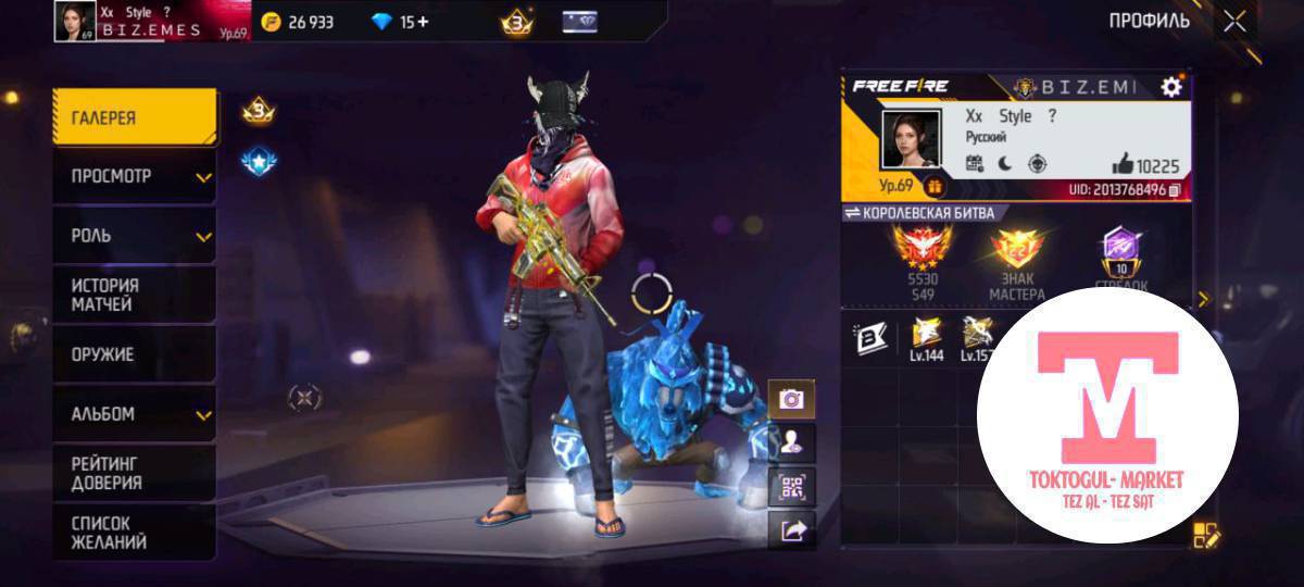 Фри фаер аккаунт Сатылат