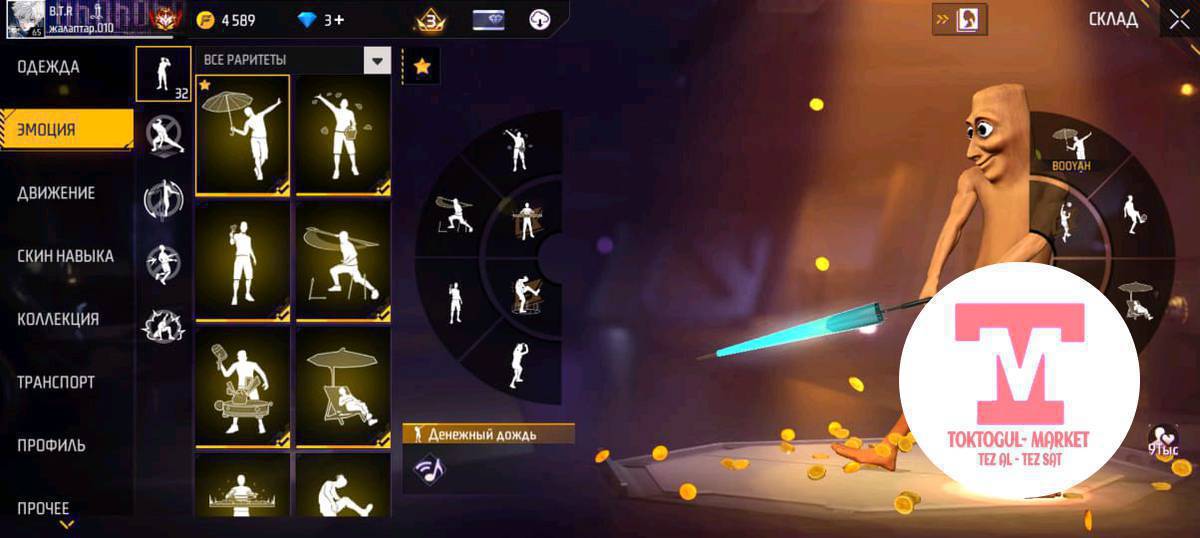 ФФ АК САТЫЛАТ ТОЛЬКО ЖОЛУГУШУБ