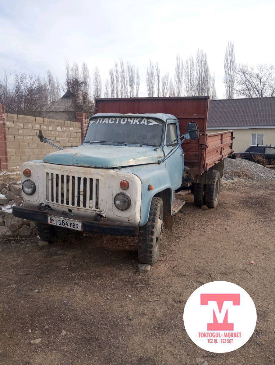 Газ 53 сатылат. срочно. баасы 150 мин. дагы суйлошобуз. 0702606018
документи таза. матору жакшы. на ходу. машина Терек суу айылында.