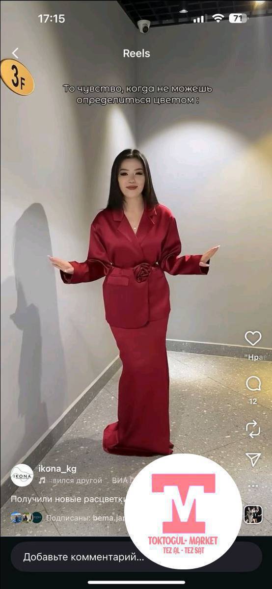 Кийилген эмес жаны бойдон сатылат