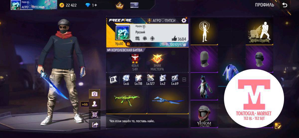 акк сатылат!!