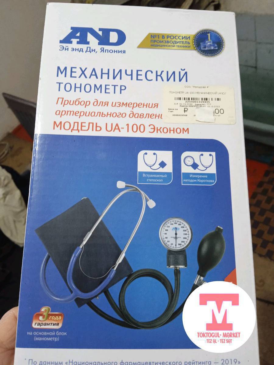 Сатылат : жаны тонометр. 1000 сомго эле берем. Токтогулда.