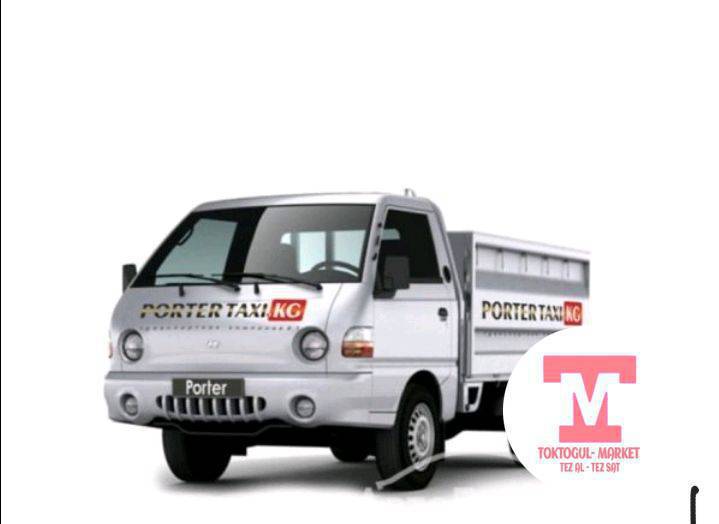 портер такси кызматта