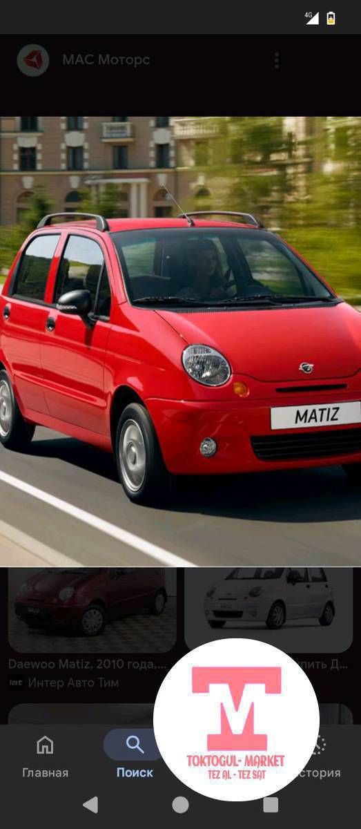 Автомат коробка матиз машина Алам,болсо чалыныздар