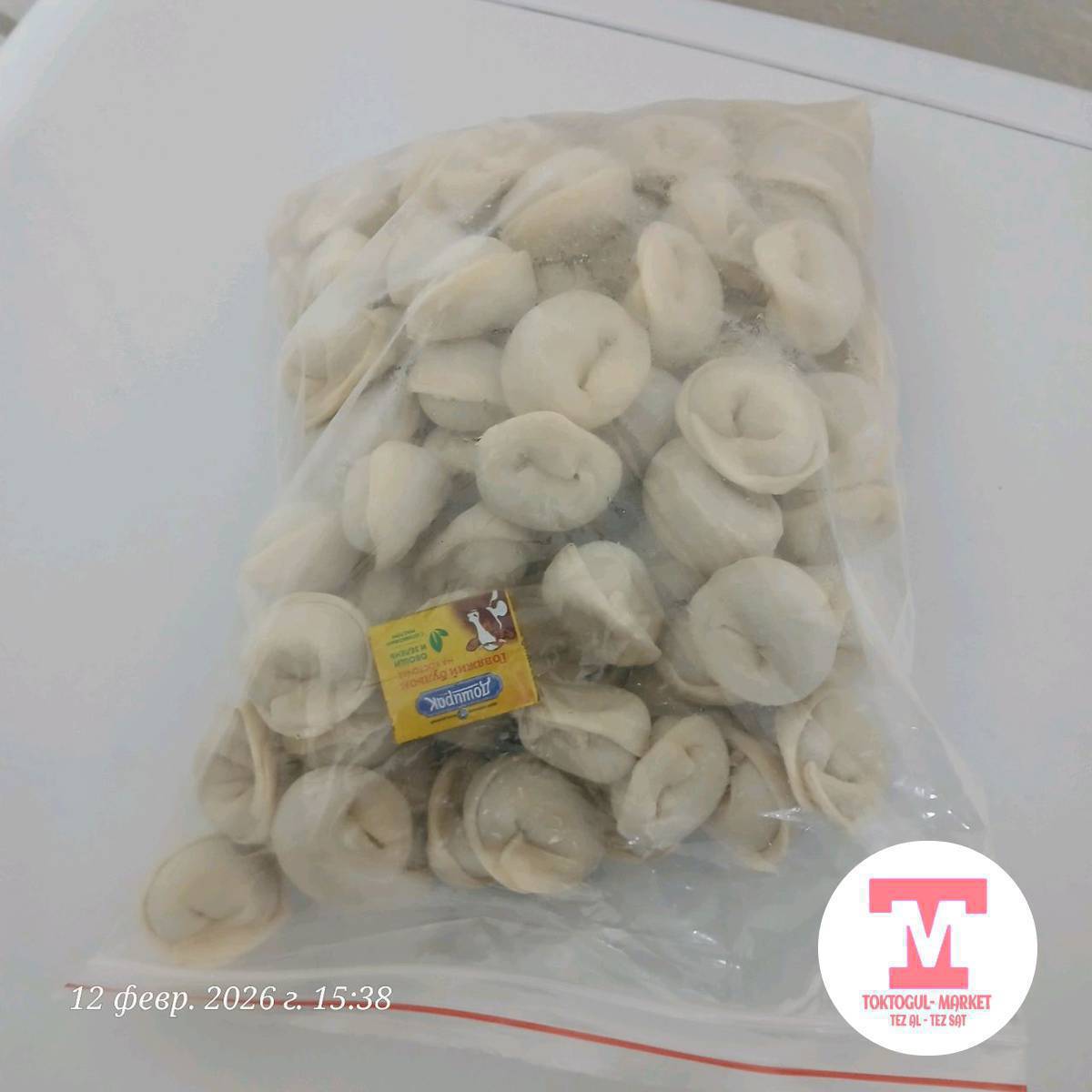 Домашние пельмени сатылат 1кг 450с уйдун сулп этинен жасалган