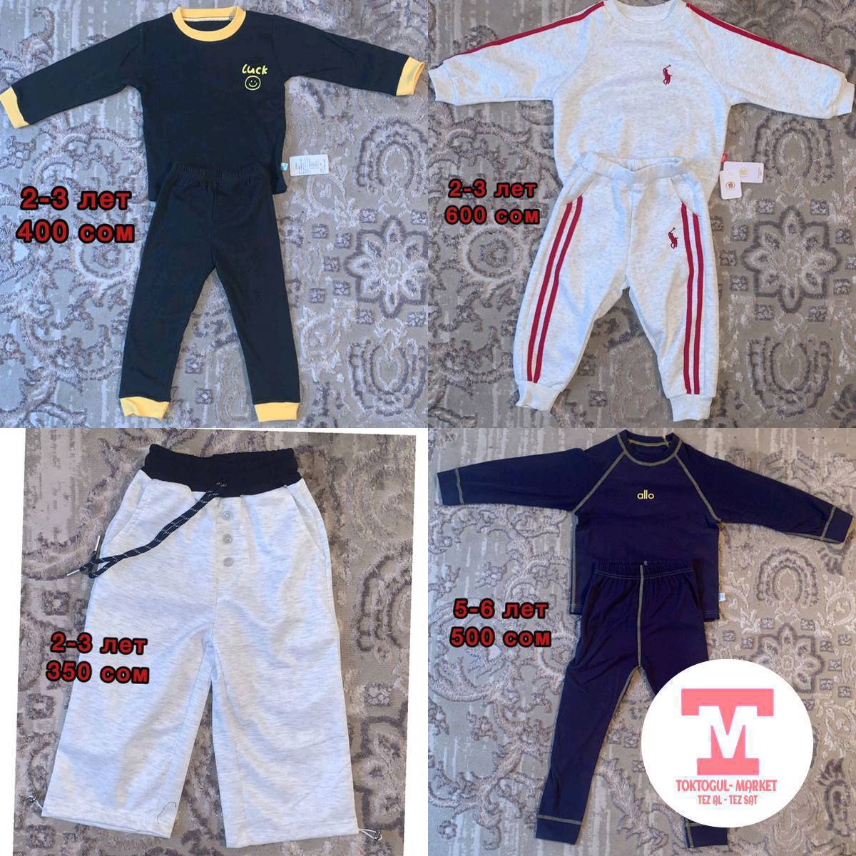 Кийимдер сатылат жаны