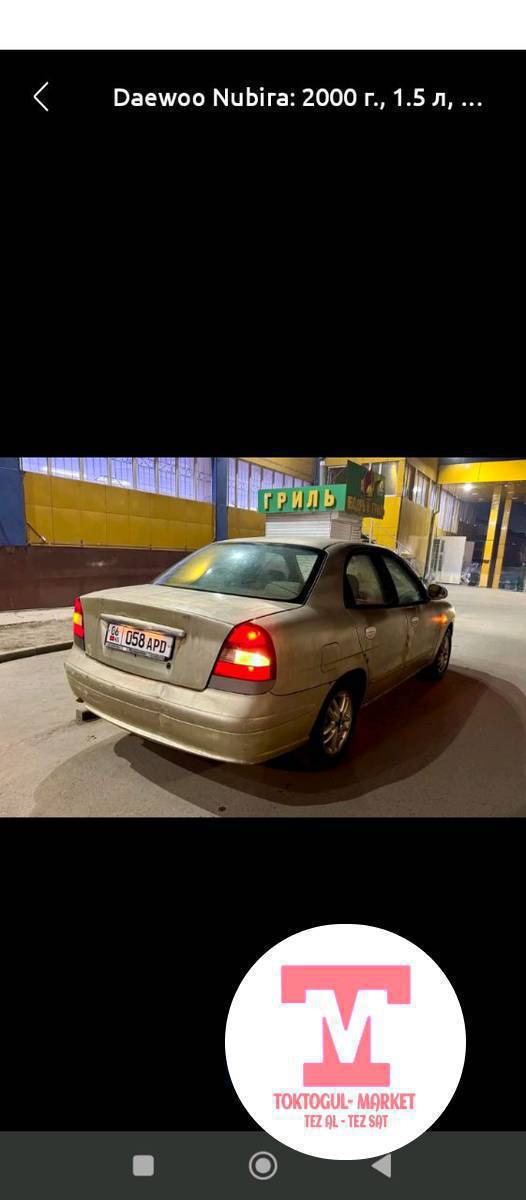нубира жылы 2000 1.5 л басы 120
