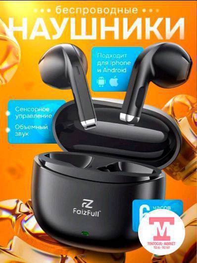 Беспроводной наушник сатылат.
 
Товар жөнүндө
Түсү: кара
Жалпы мүнөздөмөлөрү:
Модель: faiz 92
Кулакчындын түрү: портативдүү, кулак ичине салынуучу гарнитура микрофон менен; зымсыз вкладыштар заряддоо кутусу менен; зымсыз сенсордук Bluetooth кулакчындар
Туташуу түрү: зымсыз; Bluetooth 5.3
Чаң жана нымдан коргоо деңгээли: IPX4, терден жана нымдан коргойт;