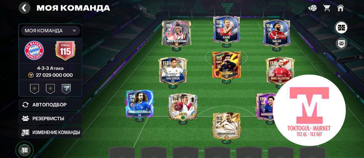 сатылат Фифа ак срочно