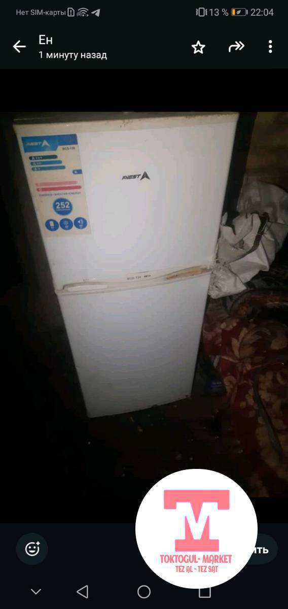 Холодильник срочно сатыла 3000с