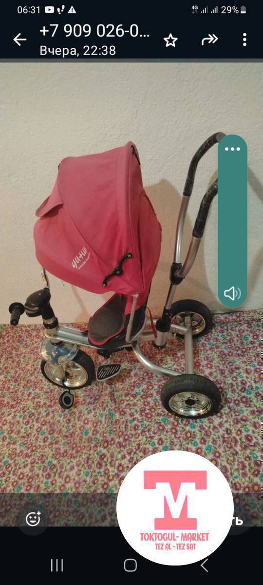 Бекер берилет