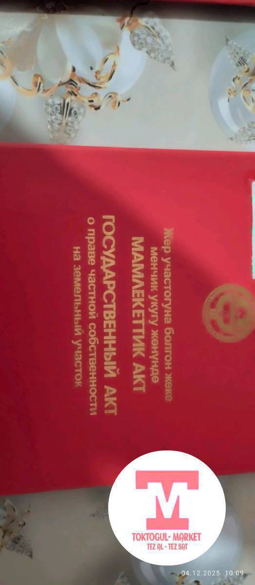 жер сатылат кайракта сарай салып мал баканга ынгайлуу келишим баада