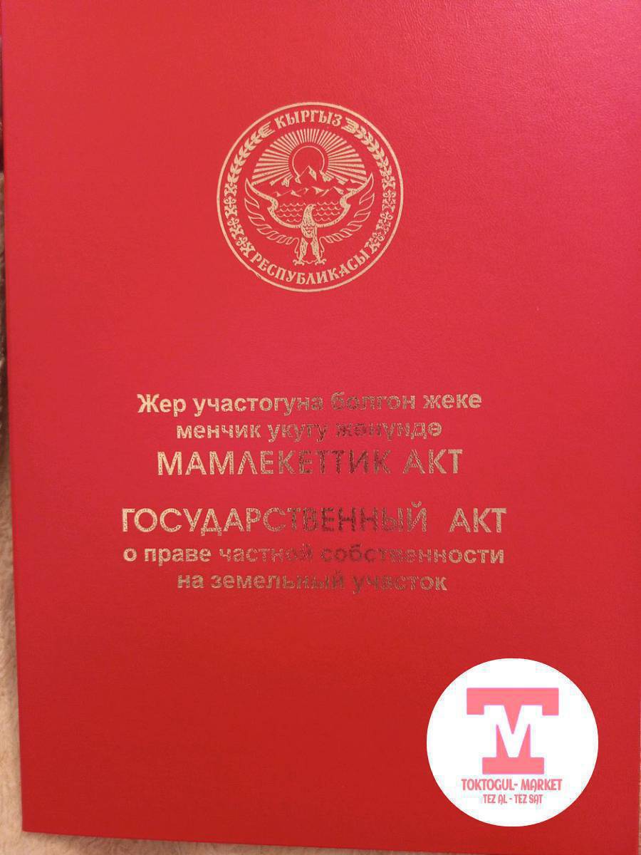 Жер тилкеси сатылат Асанкалы Керинбаев кочосундо веремянканын фундаменти бар Документи таза