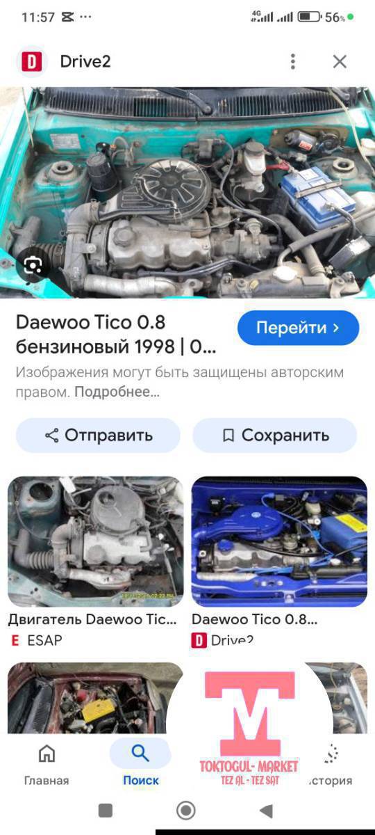 тикога мотор каропка сатылат срочно каропка автомат баасы 25000мин