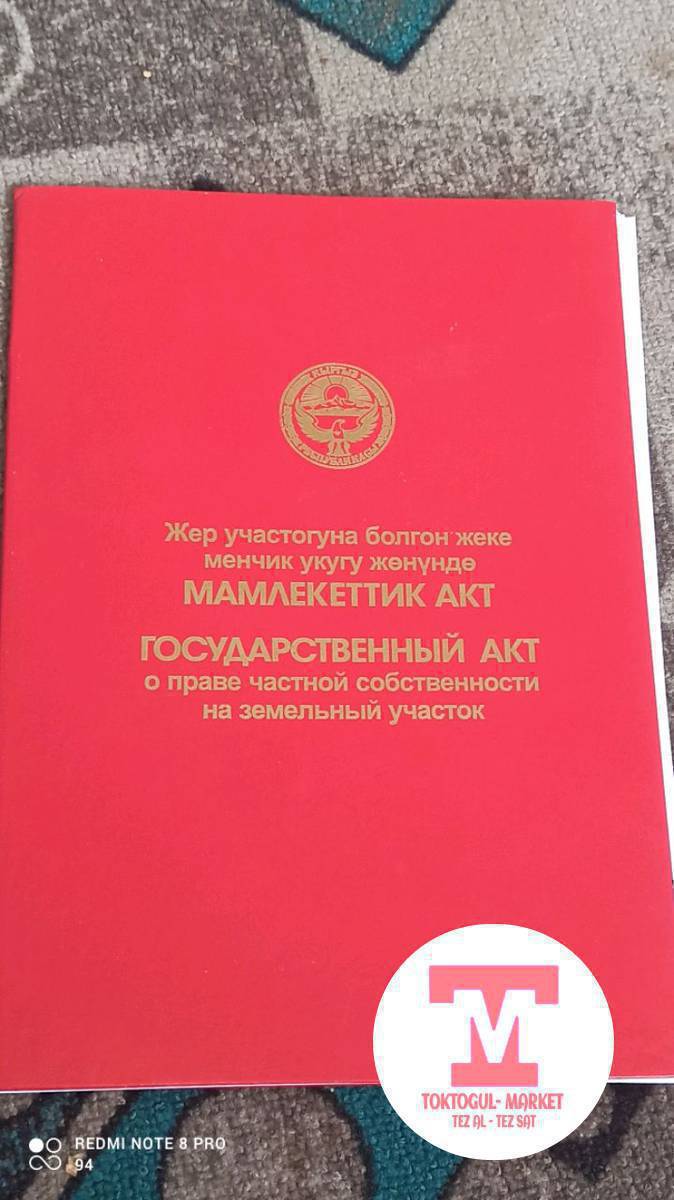 Токтогулдан Уй сатылат 7 микрорайон дон Адирес Женижок кочосу 4 каналдын жегинде Уйдун участогу 7сотук 20Х35 уй 4 комната топка менен душ кошулса 5 комната отопления бар 
Уйдун размери 12ге 9 метир Баасы 4миллон содалашу болот
Варият каралат Сокулук жактан там болсо алмашу жолу каралат басына тура келбесе кошуп берем 
Ипатека жолуу да каралат  через банк менен
Тел 0700205477 Ватсап бар