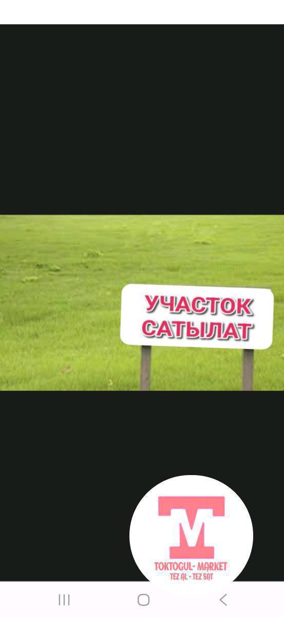 Кара Суудан  15 сотых ,участок  сатылат,Кызыл китеби бар.