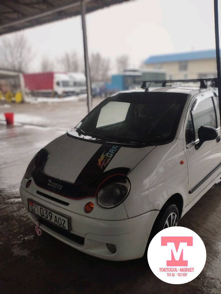 асалому алейкум жамат серозный матиз сатылууда 0.8об жылы2013 жакшы 250го штр берем чалыныздар жазыныздар