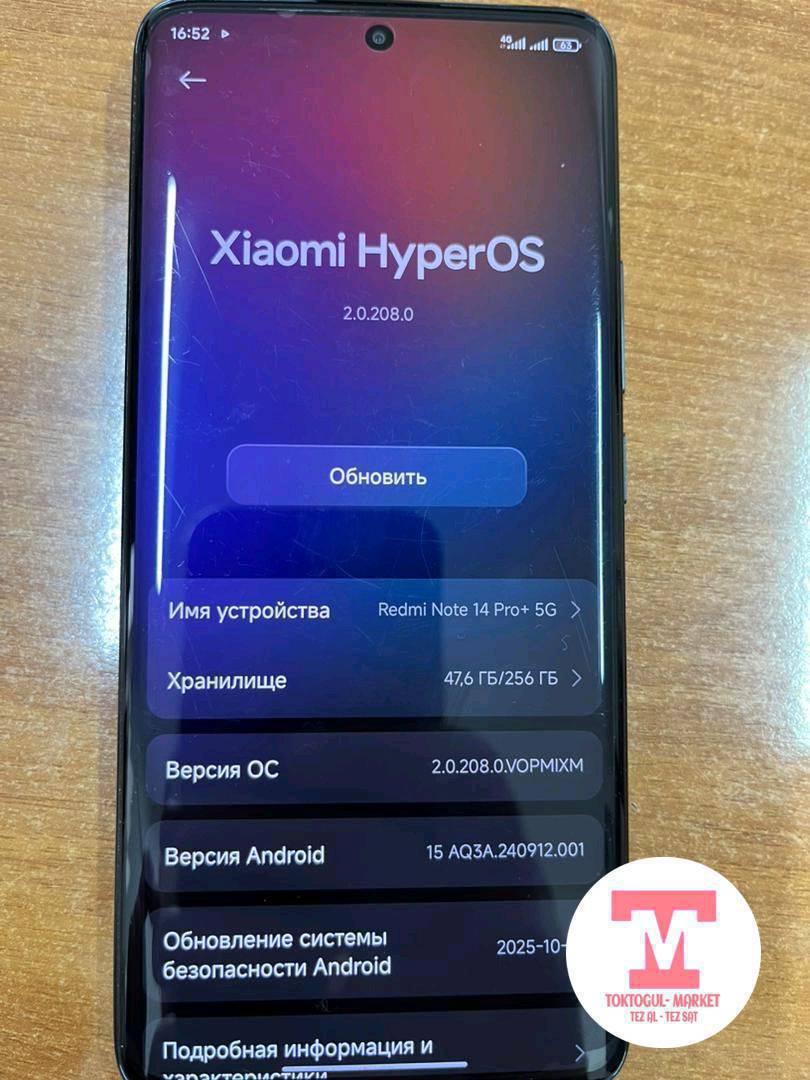 Редми 14 pro+ 5g сатылат, память 256гб.
Почти жаны, 28 500сомго алынган, азыраак эле колдонулган,
зарядник 120 ват, коробкасы бар. 
Баасы 24500 сом, же айфон 15прого алмашам доплата кылып.