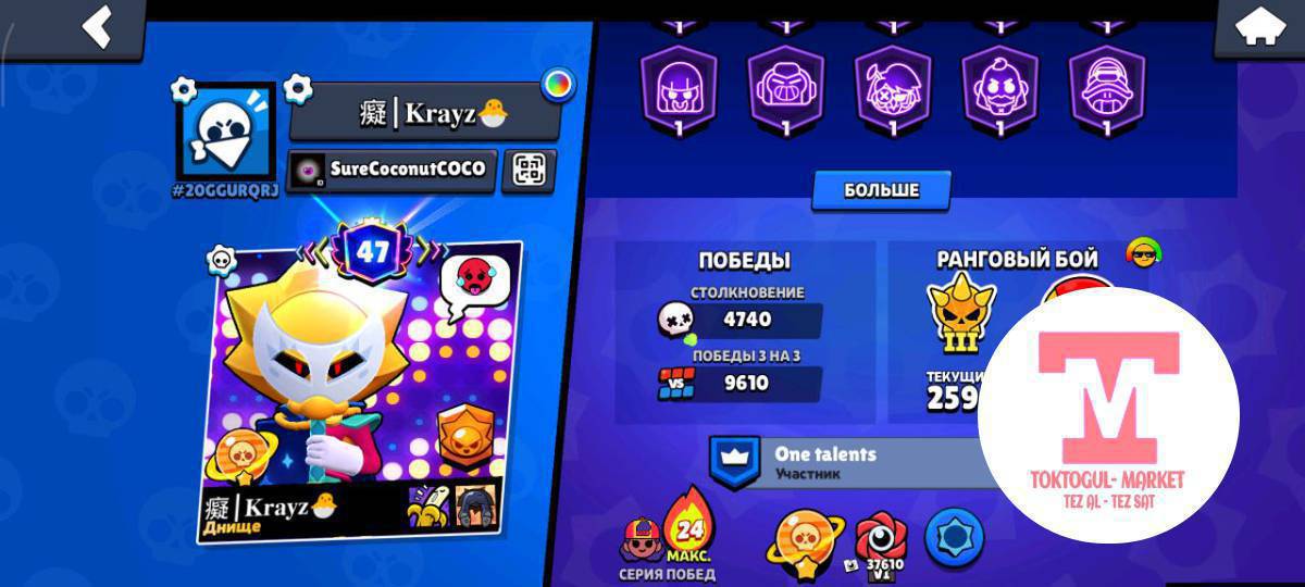 бс акк сатам 1600, клеш роял акк кошуп берем