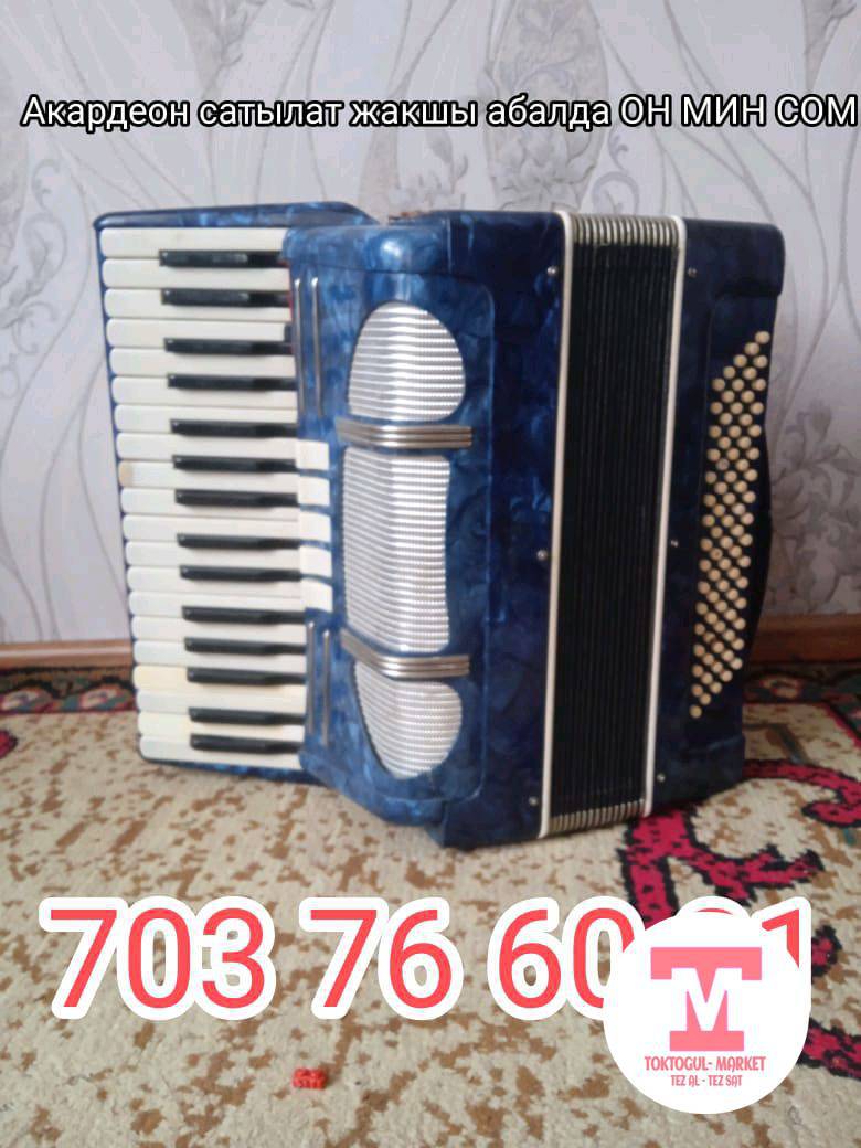 Аккардеон сатылат абалы жакшы