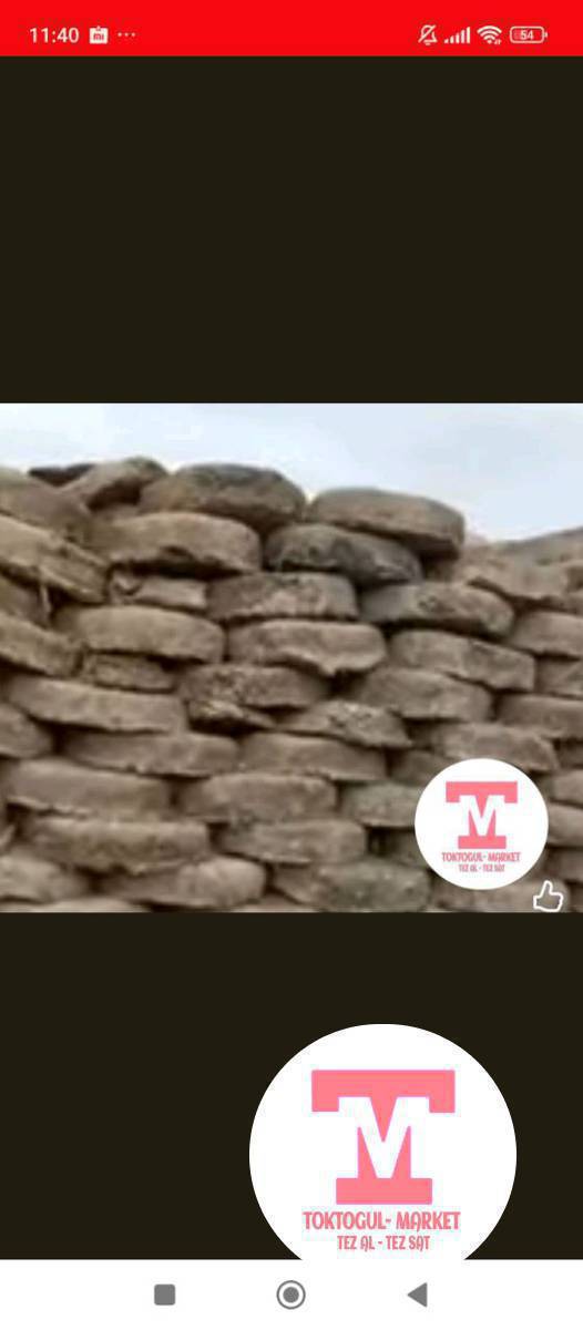 кон сатып алам