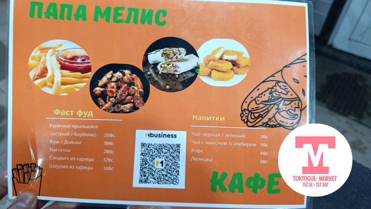 Урматтуу туугандар,кармаган орозоңуздар кабыл болсун. Папа Мелис кафеси ифтарга (ооз ачарга чакырат) бизде тамактардын түрү бар, келип даам татып кетиңиздер...