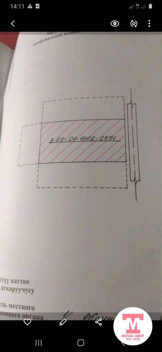 АК  Жондон срочна Жер сатылыт 
 Улица Жанышбайев √105
Баасы 1миллон 300мин сом
тел 0508 08 82 82