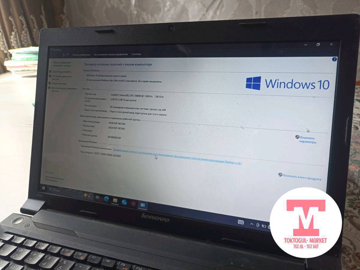 Ноутбук от компании LENEVO 
документ жаганга жана кино коргонго жарайт интернет иштейт!