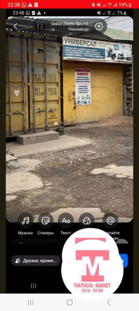 Базардан Аяна столовый жанынан жер тилкеси сатылат документтер Кызыл китеби бар баасы келишим турдо
0224277786
0709230804