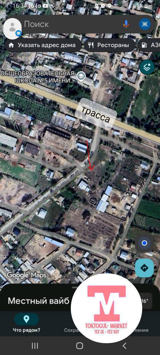 Токтогулда Ломоносов мектептин маңдайынан, Ош-Бишкек трассага жакын жерден, 8сотиктен эки жер участогу сатылат, жер участок бири-бирине жанаша жайгашкан 16сотик кылып бир участок кылса дагы болот. Документтери баары жайында. Сүйлөшүү жолдору бар.