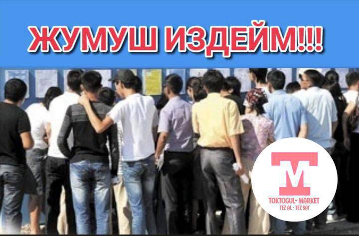 КҮНҮМДҮК ЖУМУШ КЕРЕК. 2БАЛАГА
 
КОРО ИШТЕРИН КЫЛАБЫЗ 

СЕПТИК ТРАНШЕЙ КАЗАБЫЗ