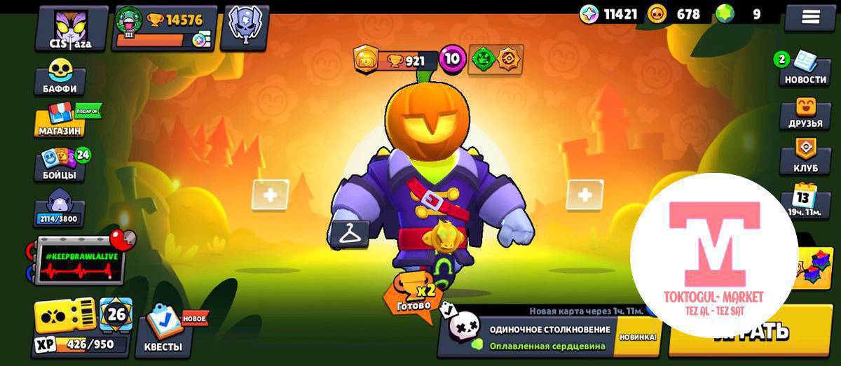 Бравыл Старс акаунт сатам