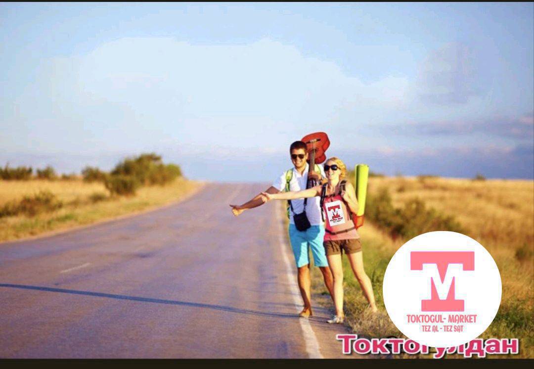 Бүгүн 23 апрель Бишкектен Токтогулга чыгабыз.  Жүргүнчү ала кетебиз. 0770960232