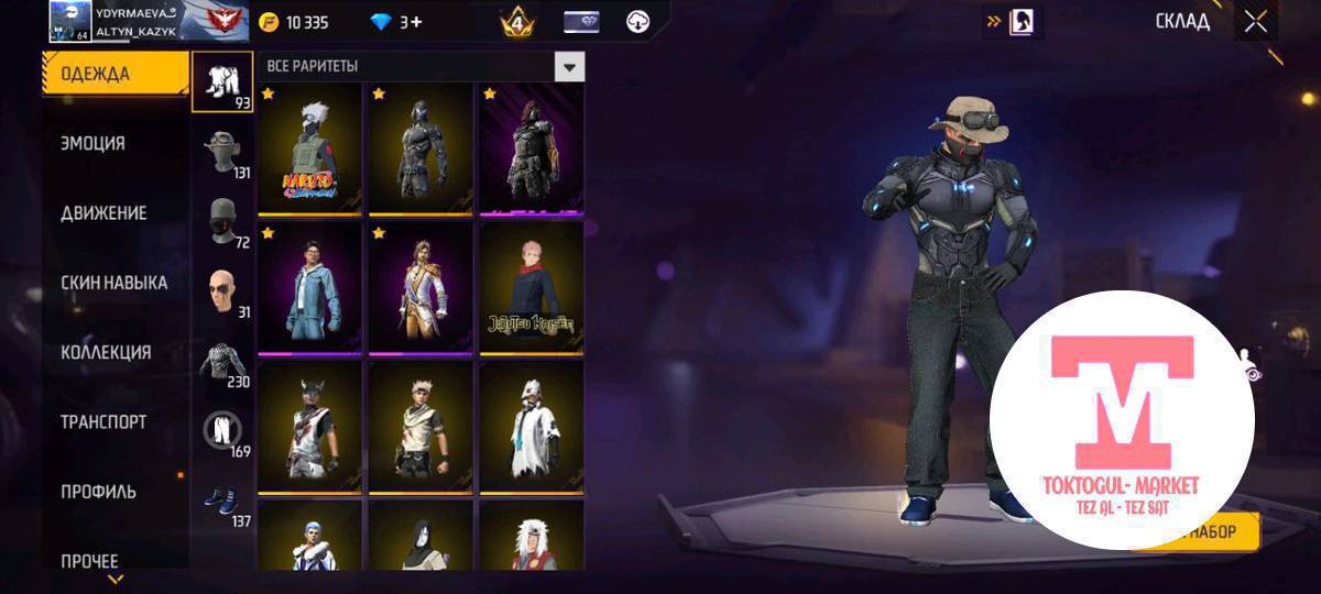 фри фаер аккаунт сатылат срочно.