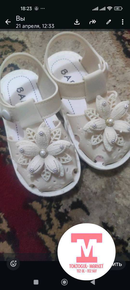 босоножки сатылат 24размер кызыма чон болуп калды