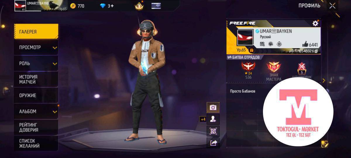 Аккаунт сатылат полный обзор в лс