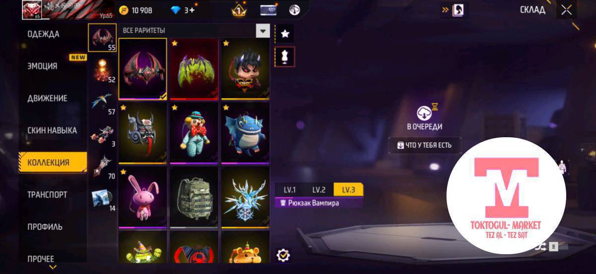 ушугу фф ак сатылат срочно