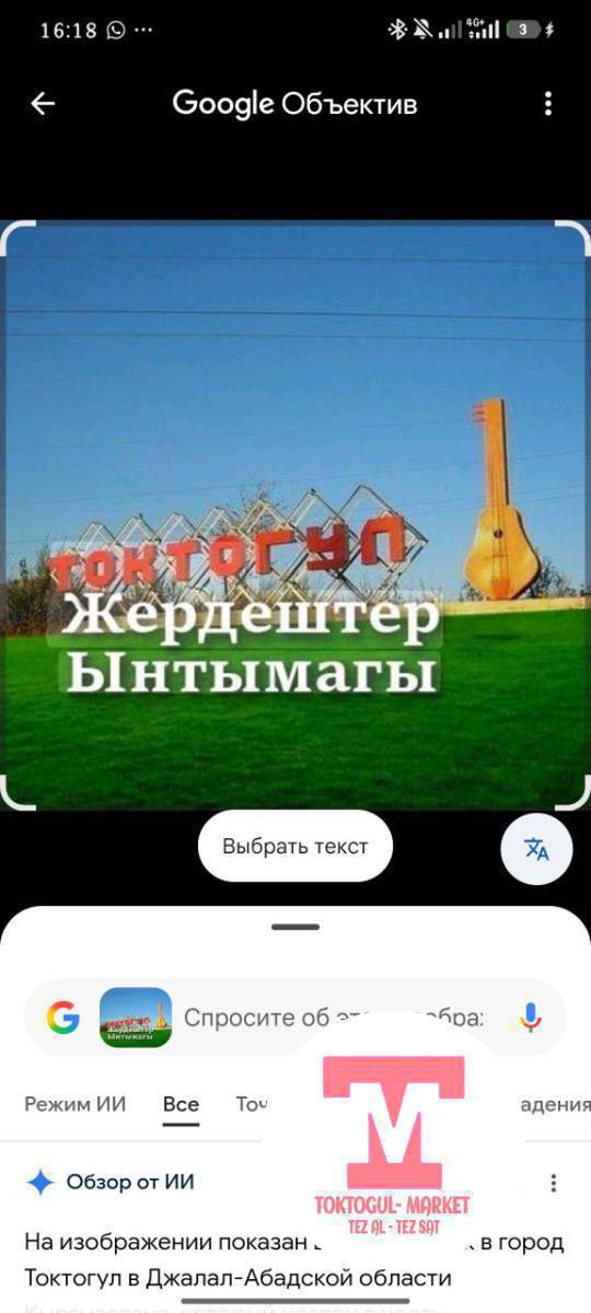 Бишкектен Токтогулга такси жолго чыгат бир киши керек срочно!!!