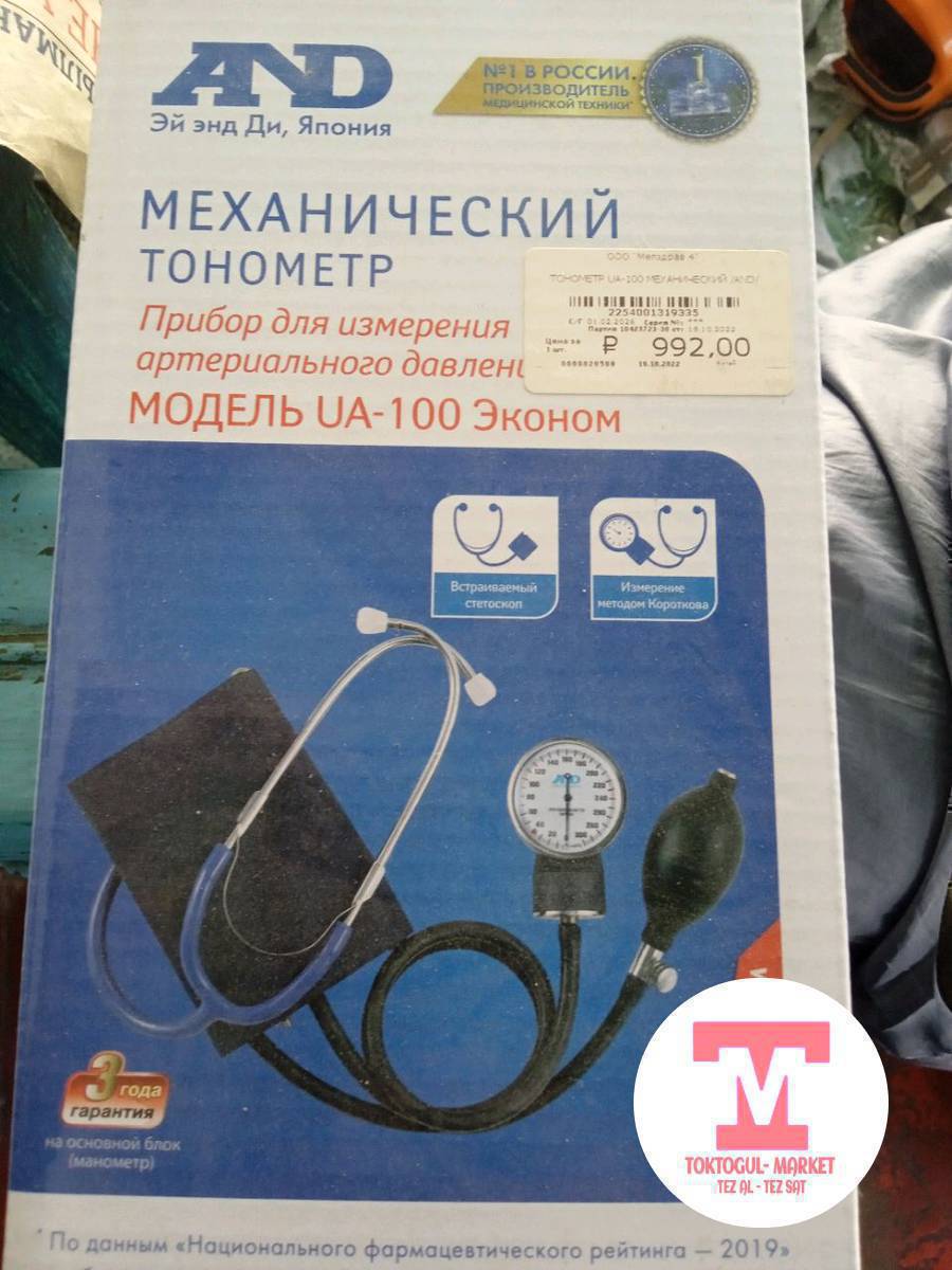 САТЫЛАТ :  Тонометр  -800 сом. Аккумулятор 75 тик , баасы 1.500сом. Токтогулда.....!
